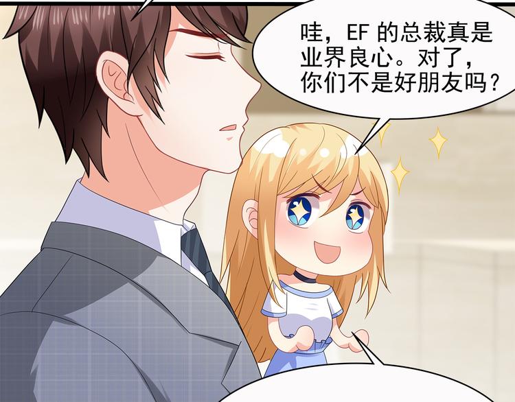 第37话 真是喜怒无常56