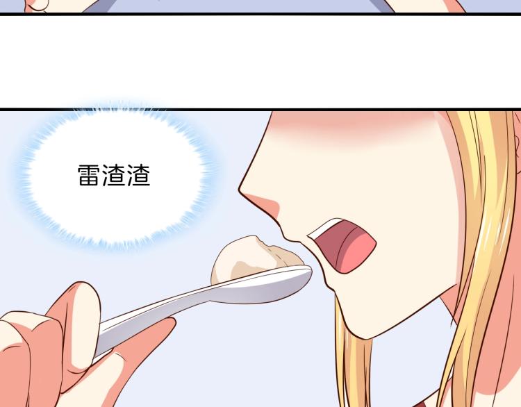 第48话 跟我撒娇会死吗！33