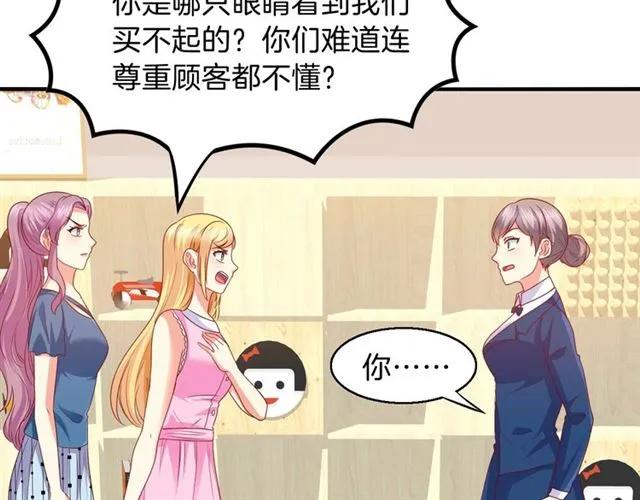 第71话 敢欺负我的人？10