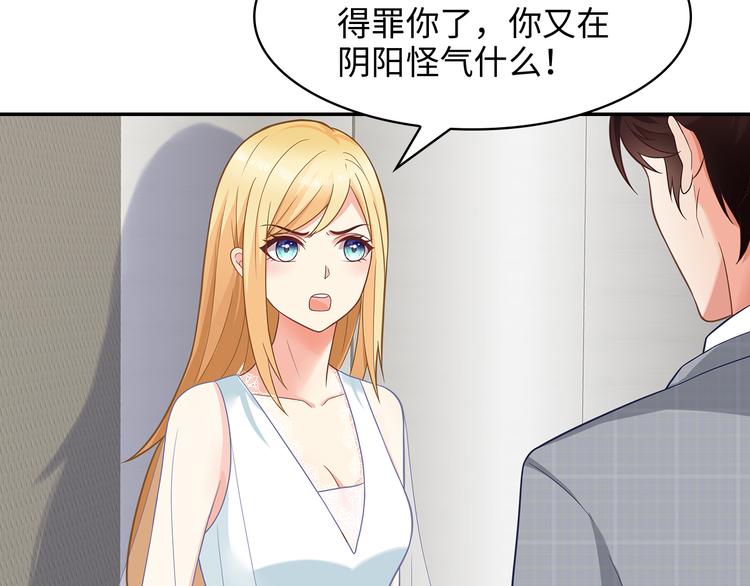 第30话 我要你履行义务15