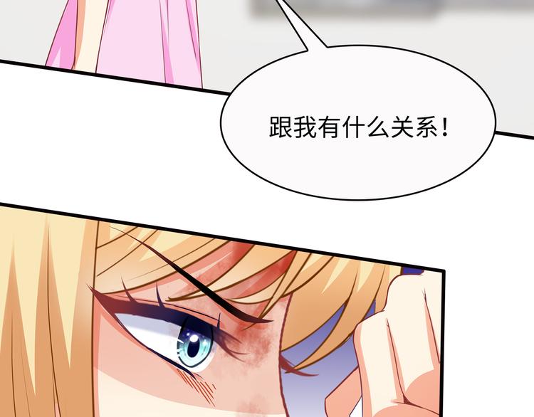 第21话 别惹我！36