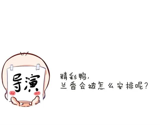 第69话  总裁的男友力88