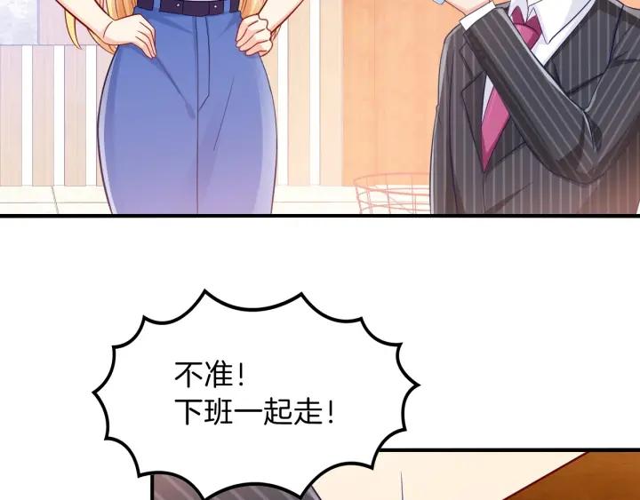 第65话 总裁在撒娇？！65
