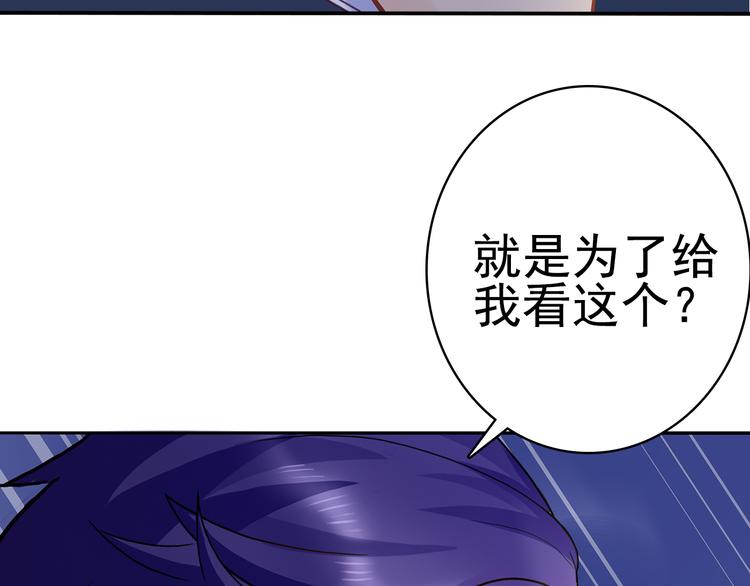 第2话 家族危机必须求助前夫？48