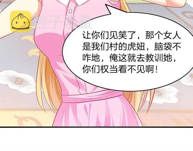 第71话 敢欺负我的人？32