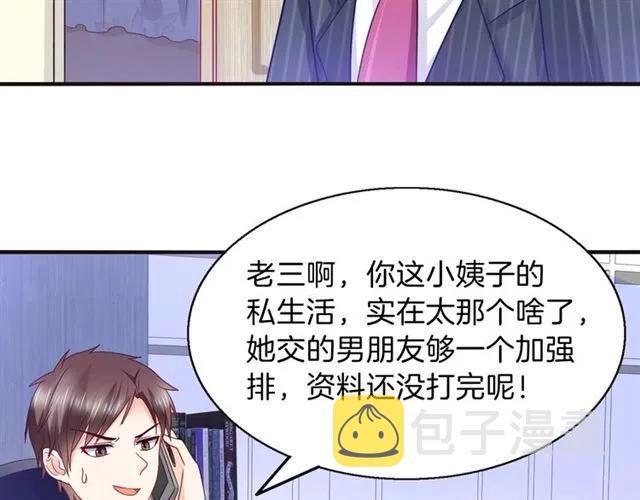 第69话  总裁的男友力76