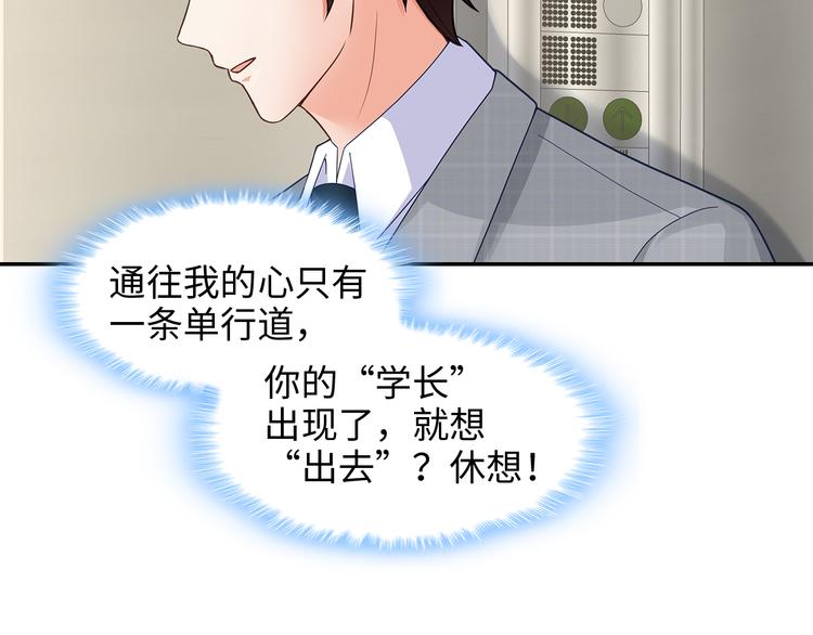 第30话 我要你履行义务13