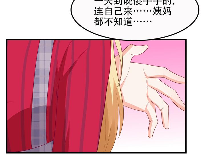 第26话 折磨人的初恋62