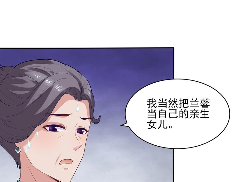 第9话 丑八怪你作什么妖52