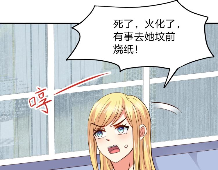 第48话 跟我撒娇会死吗！43