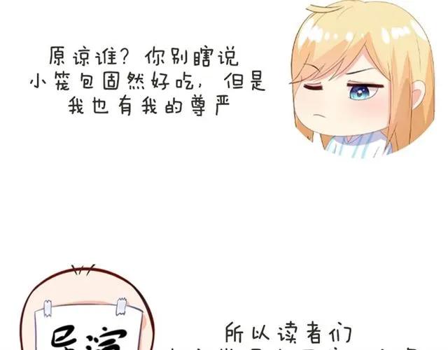 第67话  间接接吻？73