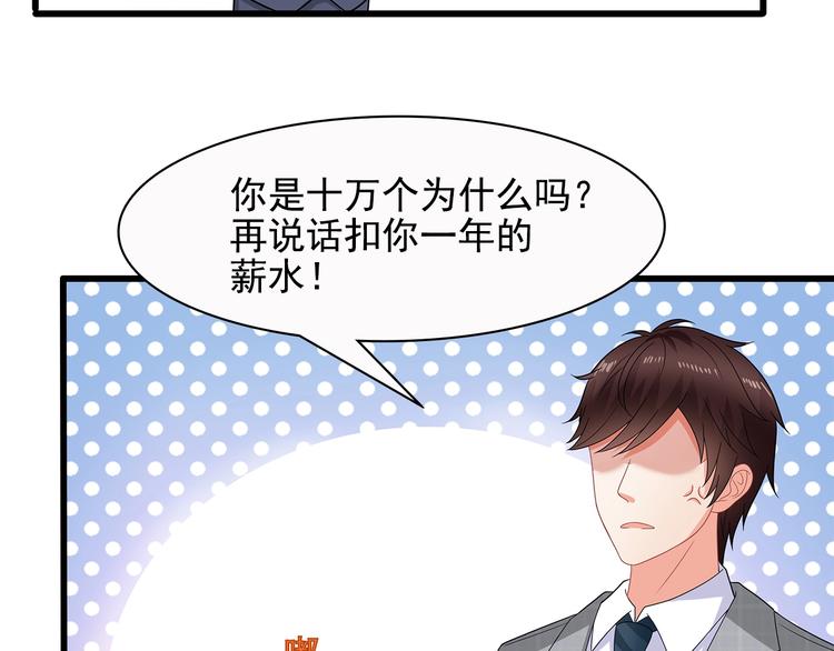 第40话 想和你做寻常夫妻52