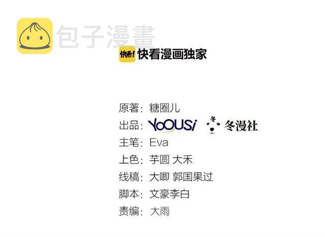 第69话  总裁的男友力1