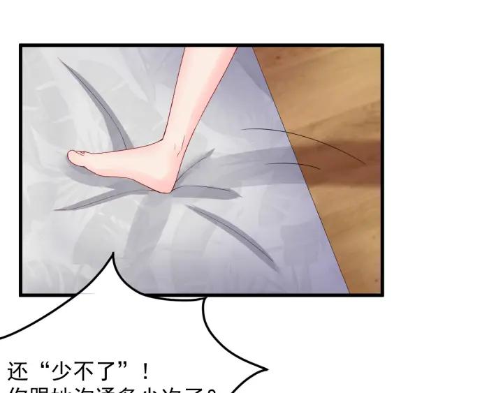 第87话 你这是吃醋了？28