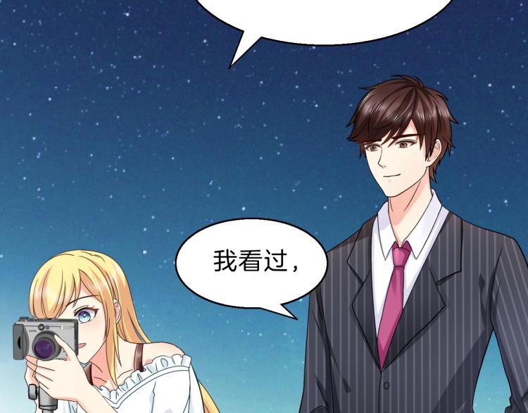 第49话 他心里藏着别人？60