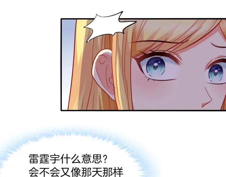 第65话 总裁在撒娇？！25