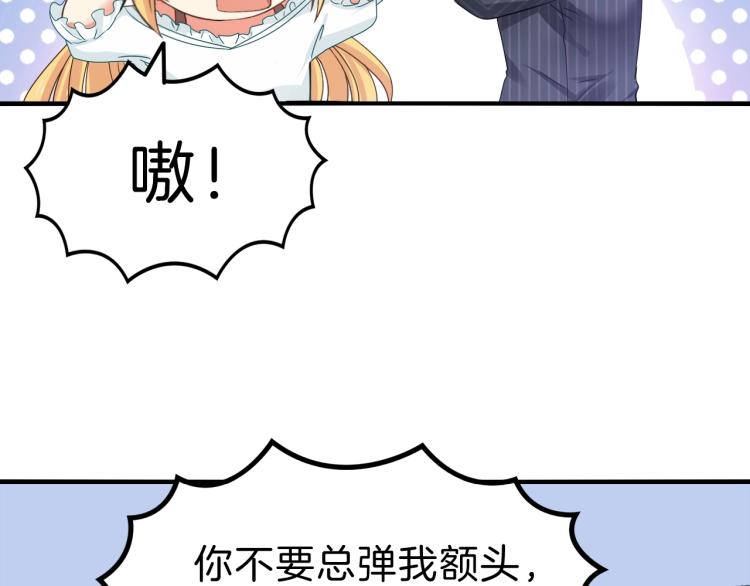 第49话 他心里藏着别人？76