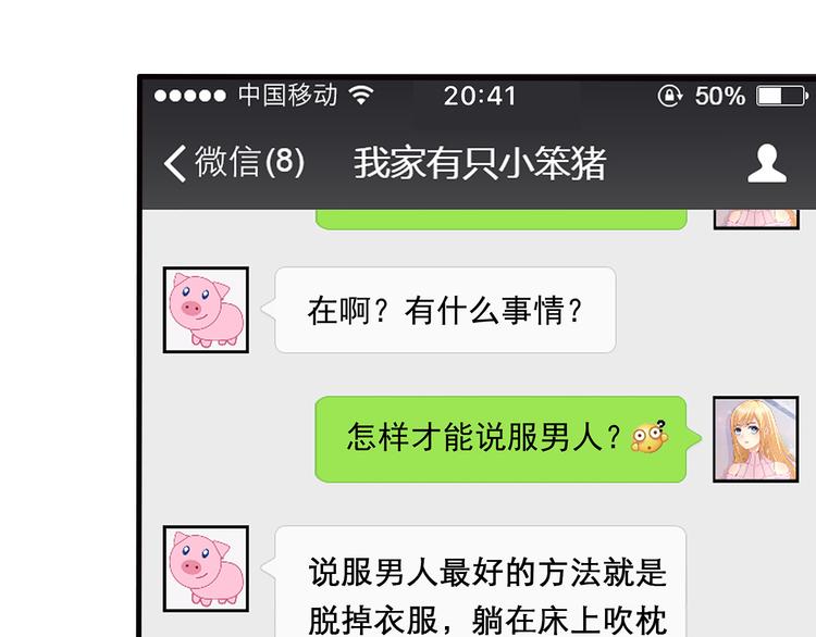 第17话 说服我的方法72