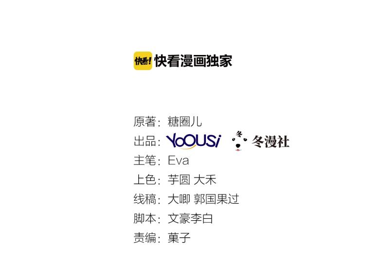 第43话 想要个孩子1
