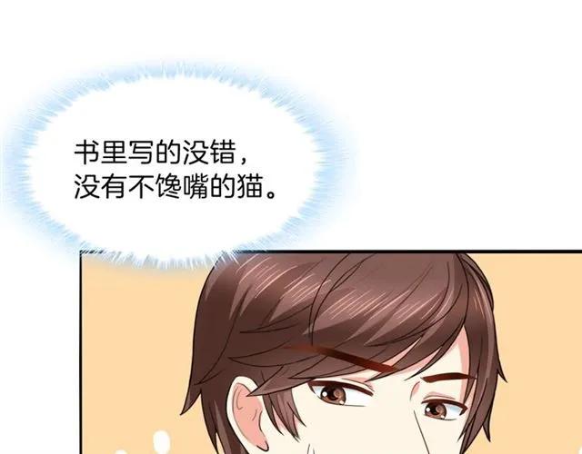 第67话  间接接吻？22