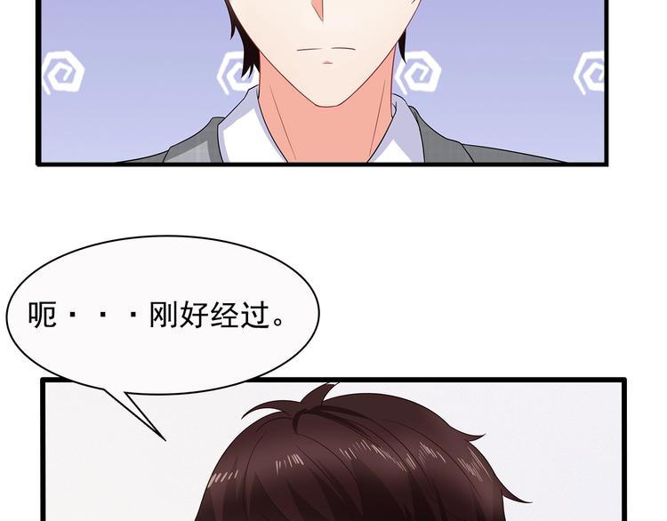第40话 想和你做寻常夫妻49