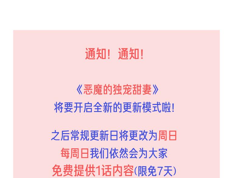 第21话 别惹我！108