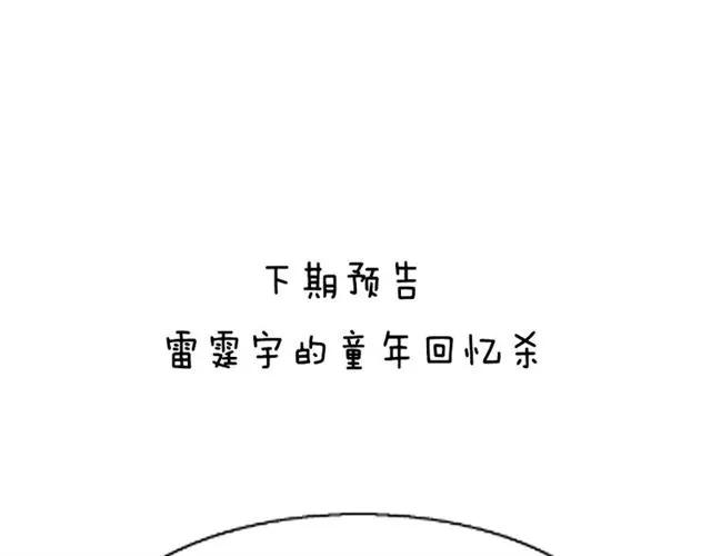 第66话  总裁的过往70