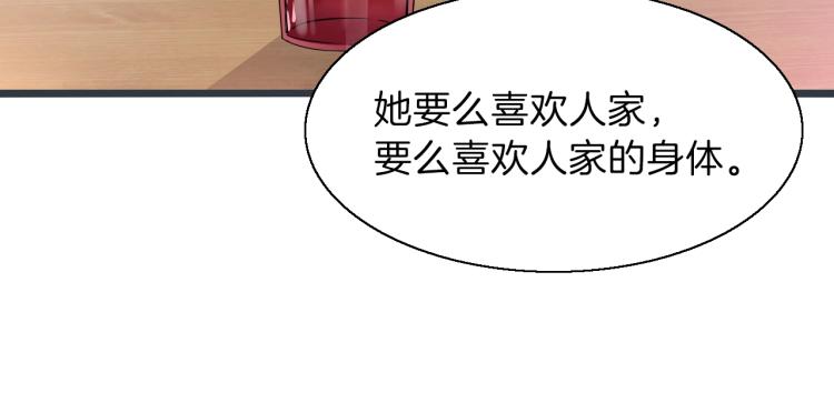 第45话 我才不会喜欢他！30