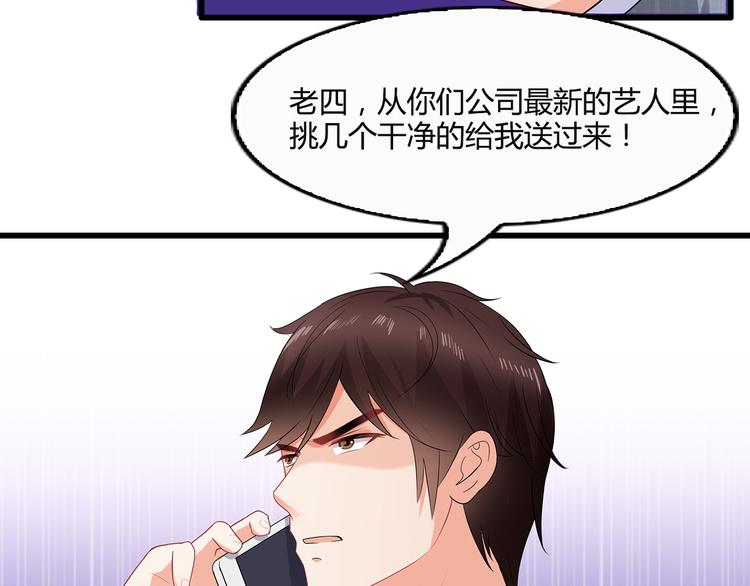 第36话 滚！35
