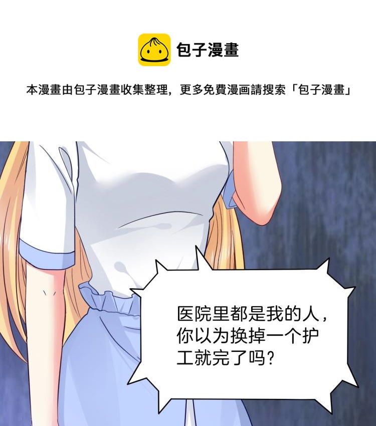 第51话 加倍奉还84