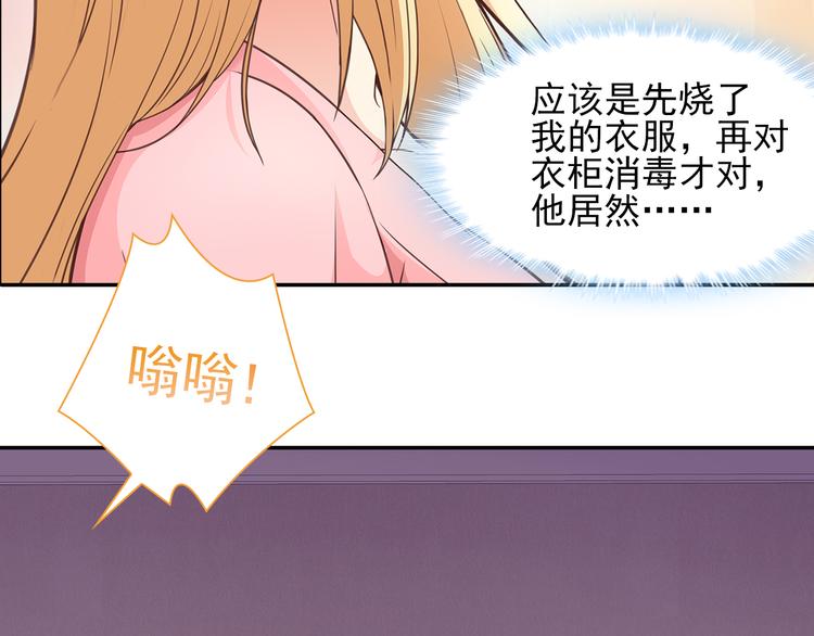 第7话 你就束手就擒吧！35