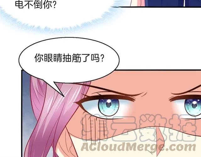 第70话  总裁的幼稚恶作剧66