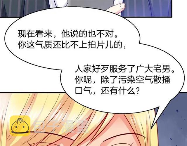 第71话 敢欺负我的人？59