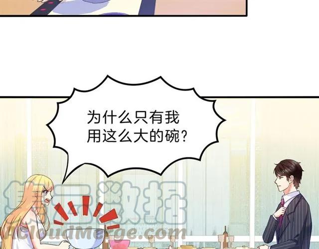 第54话 真好哄54
