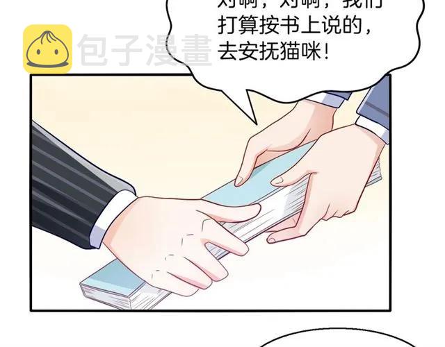 第66话  总裁的过往29