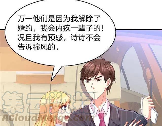 第81话 他的牵挂6
