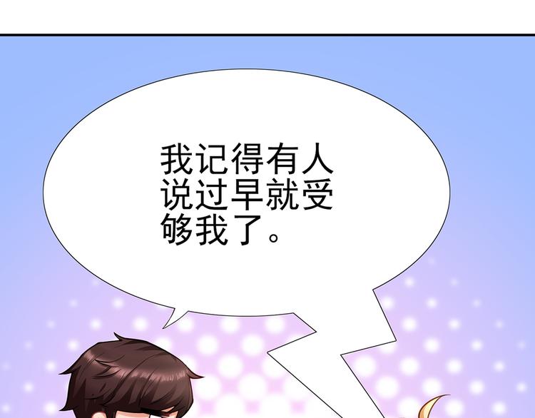 第3话 说情话说到你脸红!13