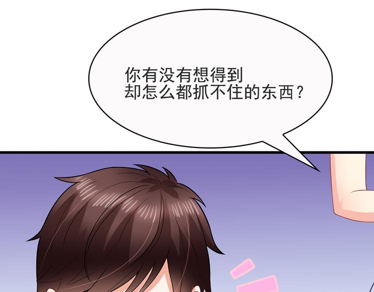 第18话 做你想做的事情81