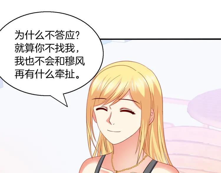 第57话 抢男友31