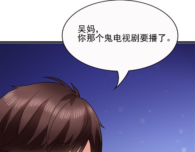 第14话 总裁吃醋闹脾气57