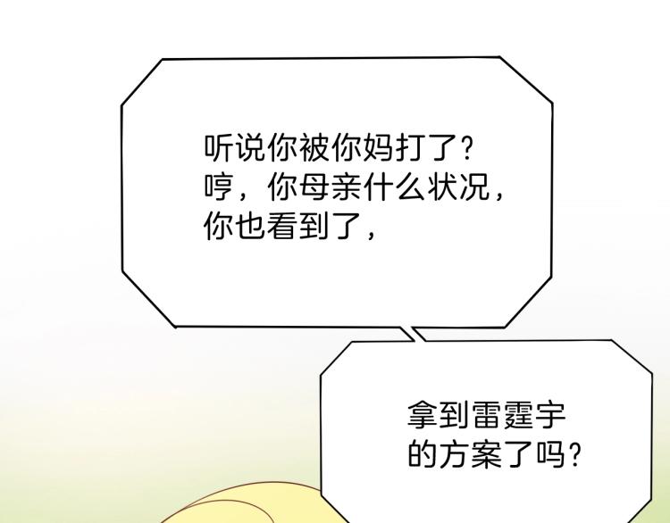 第51话 加倍奉还78