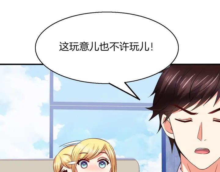 第55话 老婆别跑！22