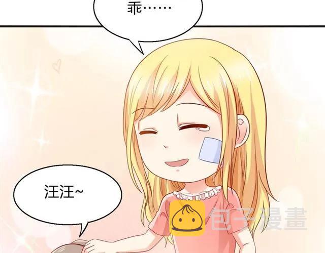 第69话  总裁的男友力58