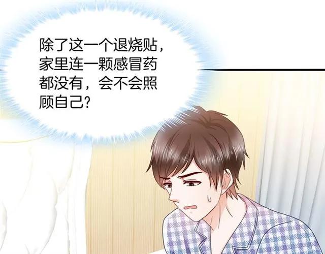 第63话  买药受伤？40
