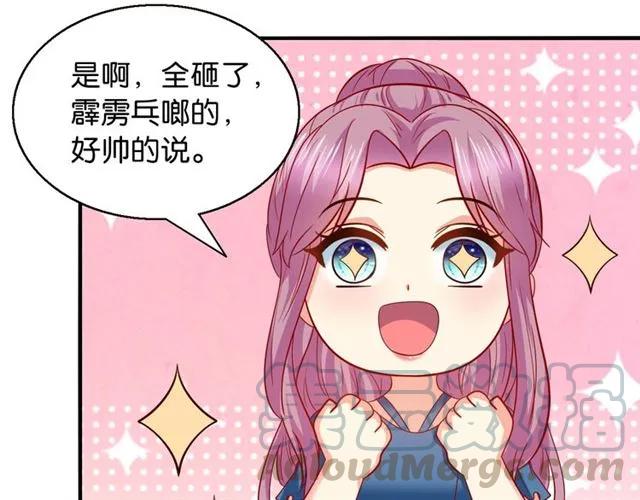 第74话  流血？！45