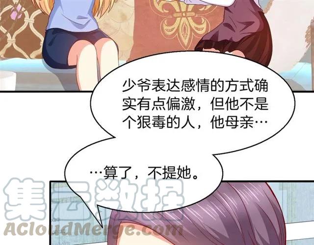 第67话  间接接吻？9