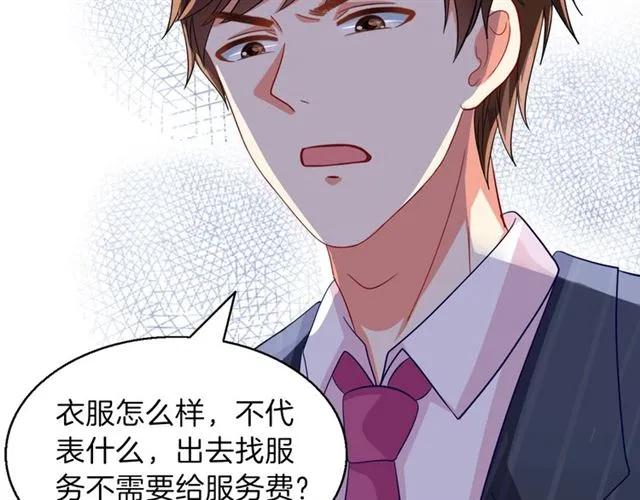 第61话 你只能属于我！40