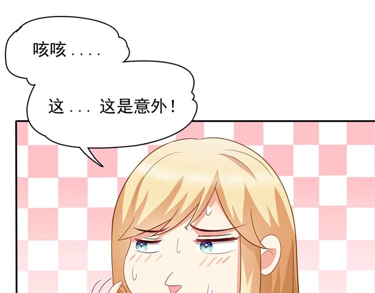 第42话 你只是外人而已74