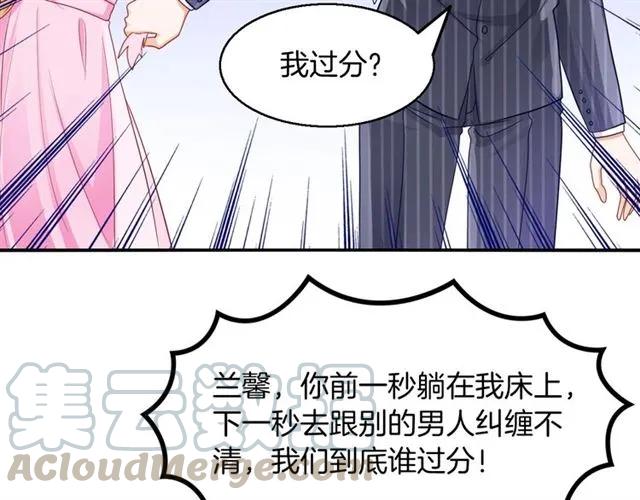 第60话  我就是下贱！45