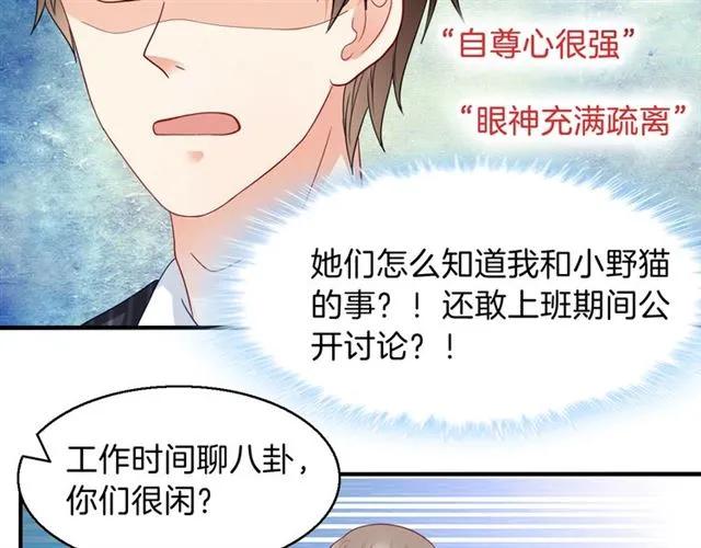 第66话  总裁的过往17